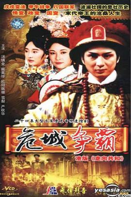 滿清十三皇朝第四部國語(全集)