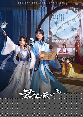 君子無疾