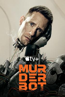 殺戮人機