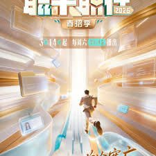 職來職往2026