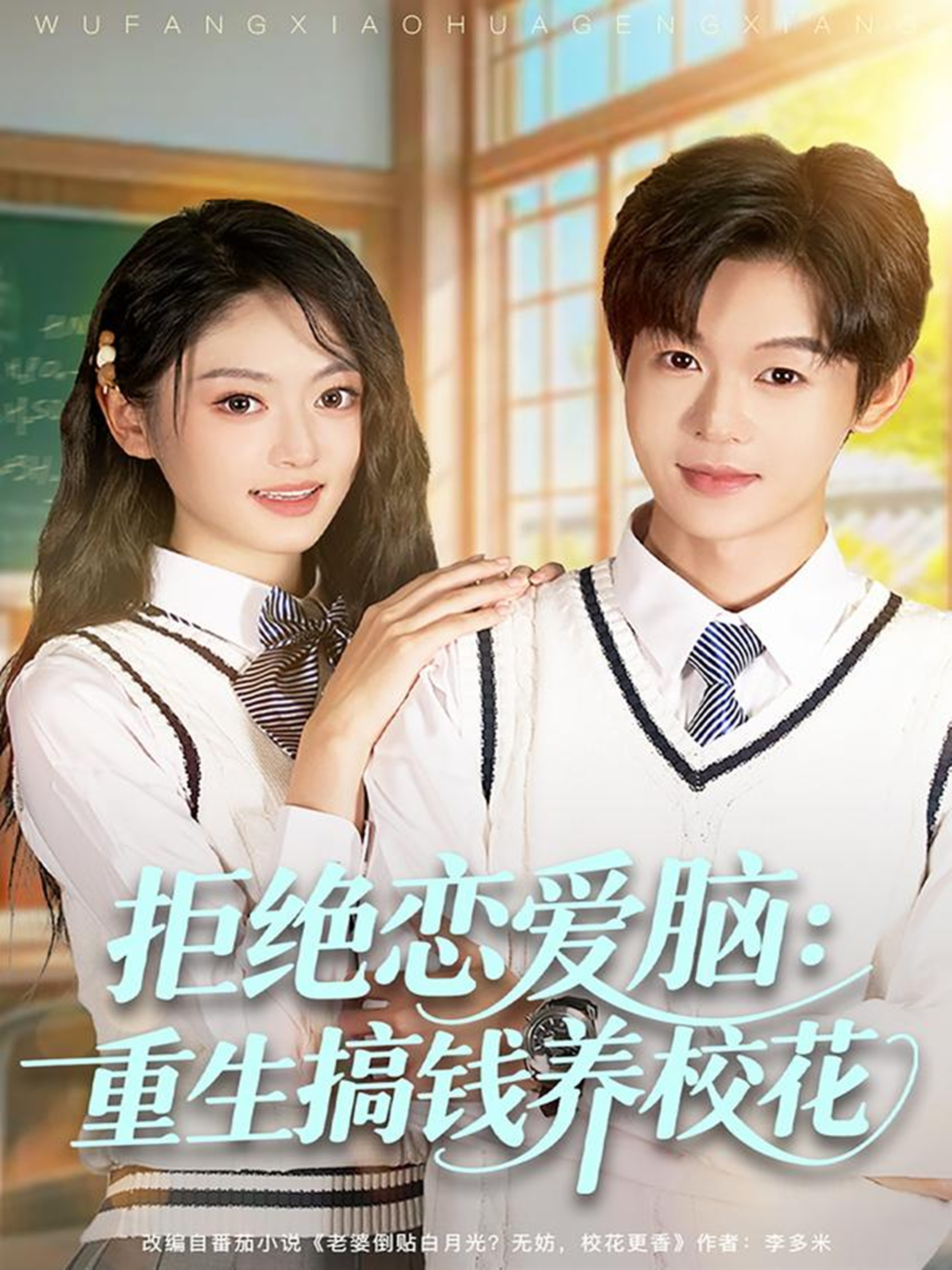 拒絕戀愛腦：重生搞錢養(yǎng)?；?全集)