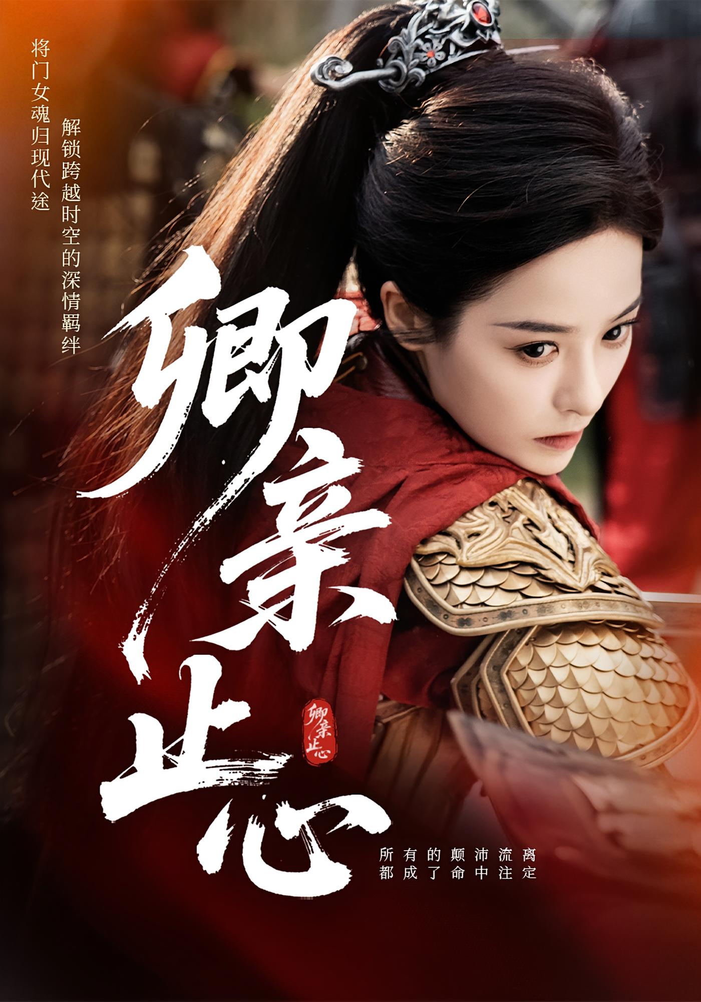卿親止心，嫡女破枷行(全集)